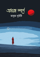 Adhora Sporshe image