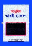 Adhunik Arobi Bacoron image