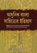 আধুনিক বাংলা সাহিত্যের ইতিহাস image