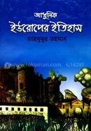 আধুনিক ইউরোপের ইতিহাস image
