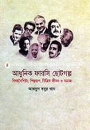 Adhunik Farsi Chotogolpo Bishoyboishishtho, Shilporup, Chitrito Jibon O Somaj image