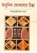Adhunik Fokolor Chinta image