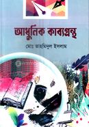 Adhunik Kabbogrontho image