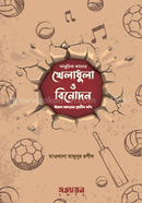 Adhunik Kaler kheladhula o Binodon image
