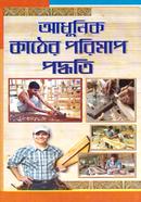 Adhunik Kather Porimap Poddhoti image