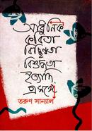 Adhunik Kobita: Bichchinnata, Bishuddhata, Ityadi Prasangey image