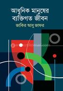 Adhunik Manuser Bektigato Jibon image