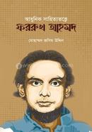 Adhunik Sahitya Tattae Farrukh Ahmad image
