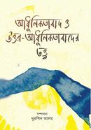 Adhunikatabad O Uttor-Adhunikatabader Tottho image