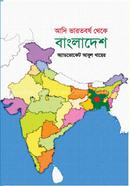 Adi Bharat Theke Bangladesh image