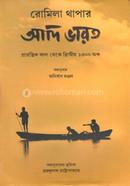 আদি ভারত – প্রারম্ভিক কাল থেকে খ্রিস্টীয় ১৩০০ অব্দ 