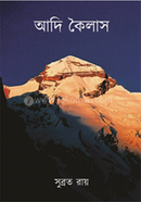 Adi Kailash image