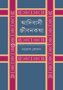 Adibasi Jibonkotha image