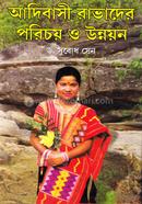 আদিবাসী রাভাদের পরিচয় ও উন্নয়ন image