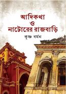 Adikotha O Natorer Rajbari image