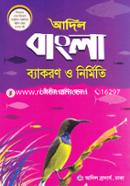 Adil Bangla Byakaron O Nirmiti - Class 2 image