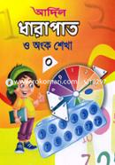 Adil Dharapat o Angko Shekha 0 image