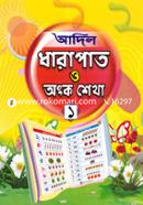 Adil Dharapat o Angko Shekha 1 image