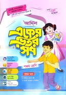 Adil Eker Vetor Sob (1- 5 Part) image