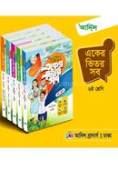 Eker Vetor Sob (1-5 Part) image