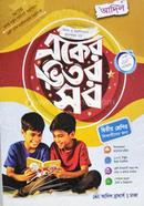 Adil Eker Vitor Sob Class Two image