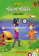 Adil Poribesh Porichiti (Somaj o Biggan) 2 image