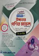 Adil Secondary Higher Mathmatics Model image