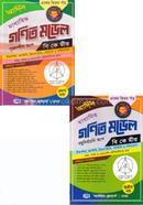 আদিল মাধ্যমিক গণিত মডেল (একের ‍ভিতর পাঁচ) image