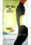 Aditi Series Ebond Onanyo image