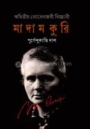 Aditiyo NobelJoyee Bigganee Madam Kuri image