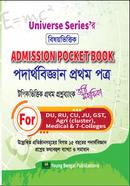 Admission Pocket Book, Physics 1st Paper image