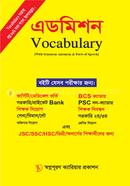 এডমিশন ভোকাবুলারি (২০২৩) image