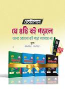 Admissioner Jonno Guruttopurno 4 ti Boi image