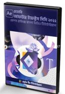 Adobe After Effects CC - 2022 (Ae)