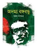 Adommo Bangabandhu image