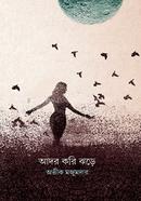 Ador Kori Jhore image