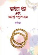 Adora Shpnwo O Aro Kaykazon image