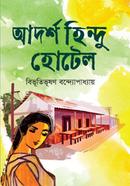 Adorsh Hindu Hotel image