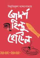 Adorsha Hindu Hotel image