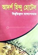 Adorsha Hindu Hotel image