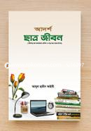 Adorsho Chatro Jibon image