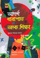 Adorsho Darapath O Ongko Sikka image