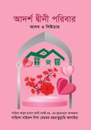 Adorsho Dini Poribar Adob o Shishtachar image