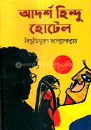 Adorsho Hindu Hotel image