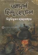 Adorsho Hindu Hotel image