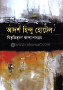 Adorsho Hindu hotel image