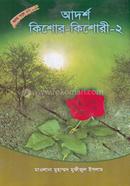 Adorsho Kishor Kishori - 2 image