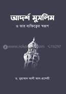 Adorsho Muslim O Tar Byktittwer Sworup image