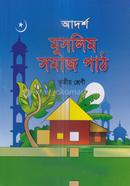 Adorsho Muslim Somaj Path image