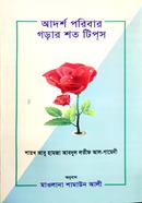 Adorsho Poribar Godar Shoto Tips image